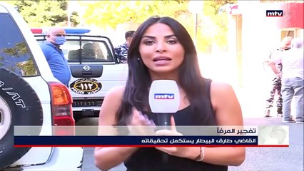 مذيعة تتعرض لموقف محرج على الهواء: فيديو يرصد ما حدث
