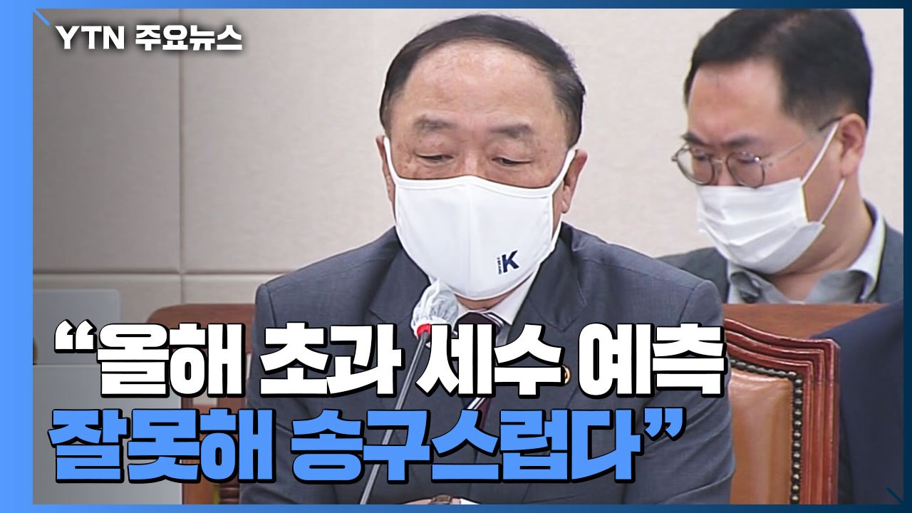 “대출 규제로 입주대란 우려”..."실수요자 보호조치 준비" / YTN