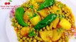Aloo Hara Chana Sabzi by Royal Desi Food | Green Chickpeas with potato curry | Aloo hara chana ki tarkari | How to make aloo hara chana