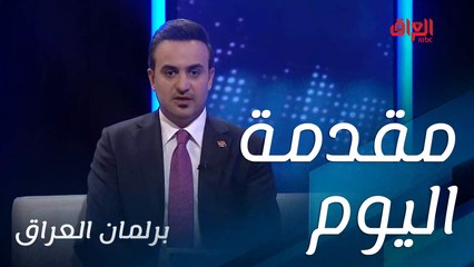 سامر جواد في حلقة جديدة يستضيف بها ضيف ومرشح جديد