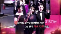 [영상구성] 제26회 부산국제영화제 개막