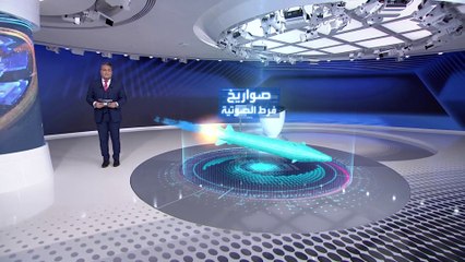 تعرف على مواصفات الصواريخ الفرط صوتية الخطيرة
