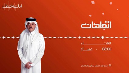 أتجاهات 05-10-2021