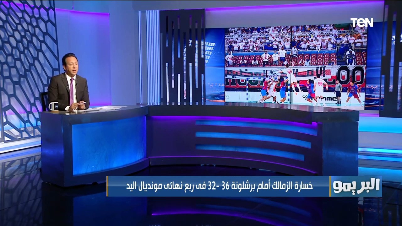 حسين لبيب رئيس نادي الزمالك يؤكد لـالبريمو: لم يتم دعوتي لحضور افتتاح مونديال الأندية لكرة اليد 