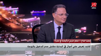 د.مبروك عطية يرد على شاب تزوج 33 مرة كمحلل شرعي: الزواج أصله التأبيد والمحلل ملعون