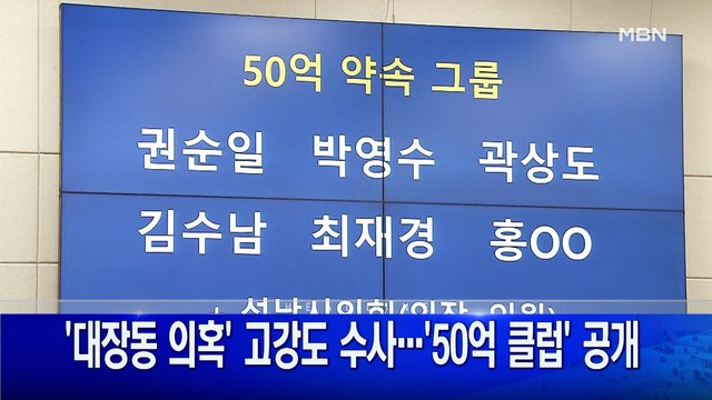 10월 7일 굿모닝 MBN 주요뉴스