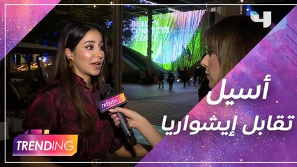 أسيل عمران تشارك إيشواريا راي حملة ضد التحرش