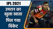 IPL 2021: Umran Malik dismissed Srikar Bharat and Picked his first ever wicket in IPL| वनइंडिया हिन्दी