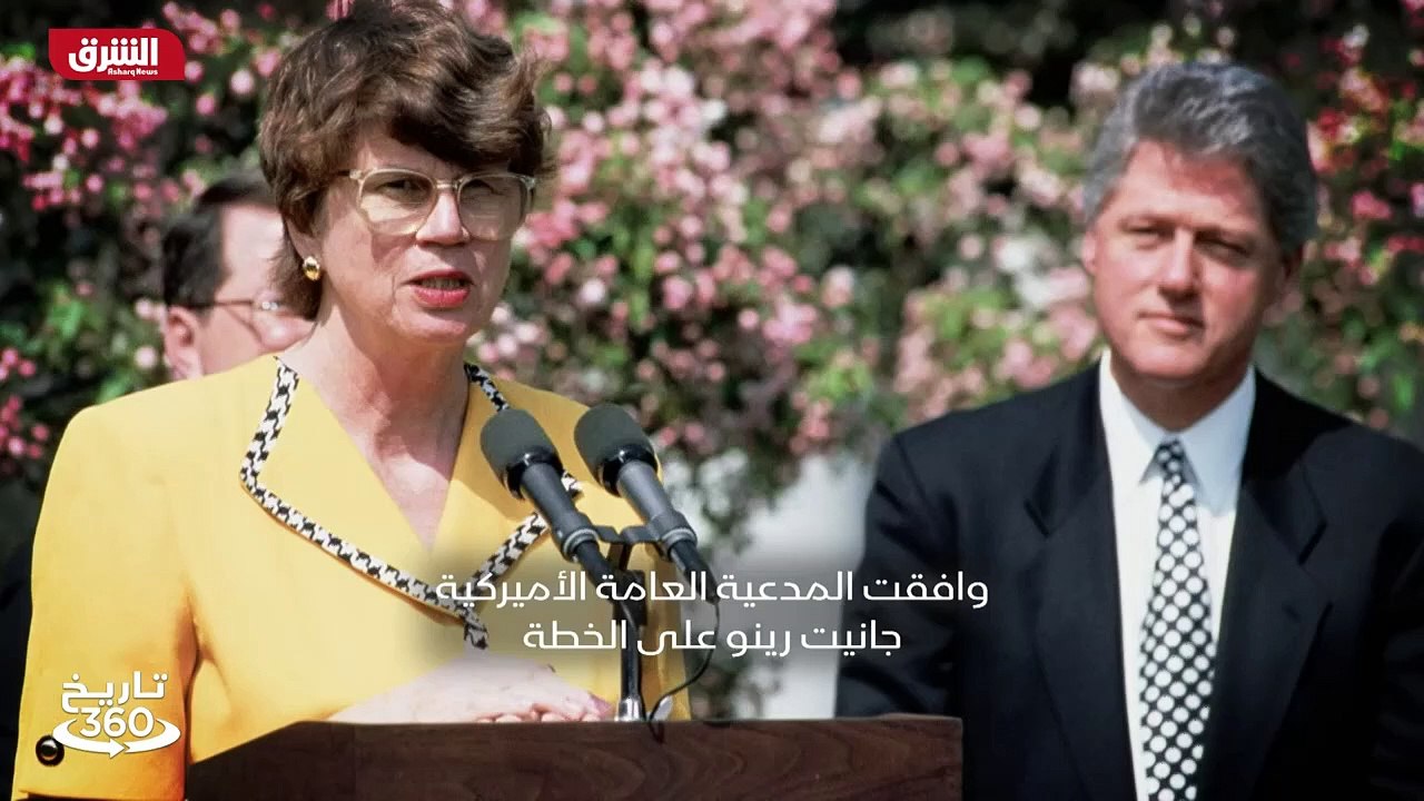 ...ترافق تلك وعميلا ما ادى الى رد فعل عنيف...