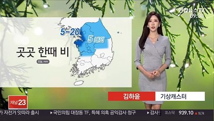 [날씨] 중부 낮까지 비 조금…남부 다소 더워