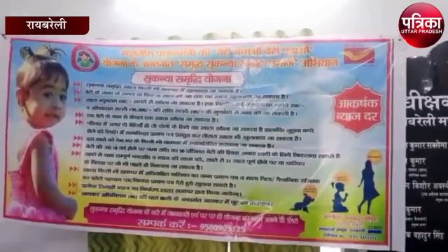 सुकन्या समृद्धि योजना को घर-घर पहुंचाने का डाक विभाग अपना रहा यह अनोखा तरीका, कन्याओं को मिलेगा लाभ