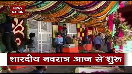 Navratri 2021: आज से देशभर में मची शारदीय Navratri की धूम