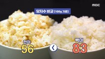 [HEALTHY] Calculate sugar levels rather than carbohydrates and calories!, 기분 좋은 날 211007