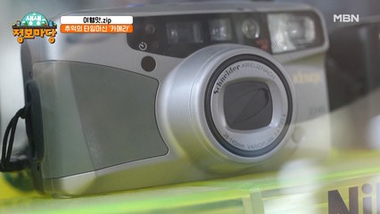 춘천에서 보관하는 대한민국 1호 카메라!