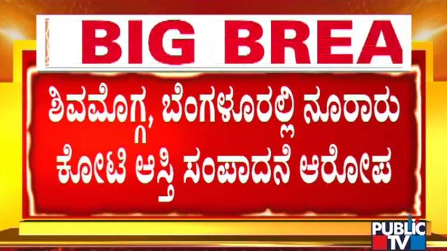 Yediyurappa's PA Umesh Has Properties Worth Hundreds Of Crores In Bengaluru, Shivamogga