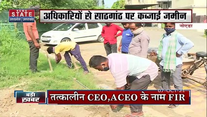 Noida: Twin Tower मामले में नोए़डा अथॉरिटी के अधिकारियों पर FIR दर्ज