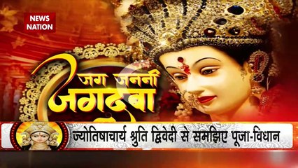 Navratri Special: शारदीय नवरात्रि के उत्सव में ऐसे करें माँ अम्बे को प्रसन्न, जानिए पूरी विधि
