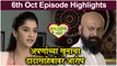 Raja Rani chi Ga Jodi | 6th Oct Episode Highlight | अपर्णाच्या खुनाचा दादासाहेबांवर आरोप | Colors Marathi