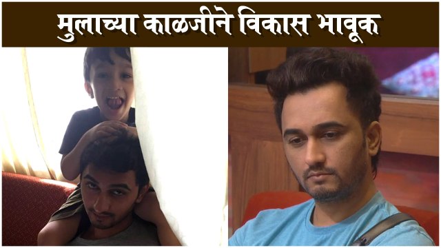 Vikas Patil Talks About His Son | Bigg Boss Marathi S3 | Colors Marathi