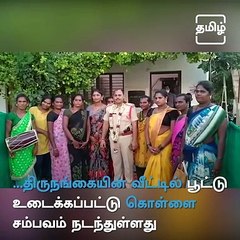 Andhra Transgender Felicitated Police Officer