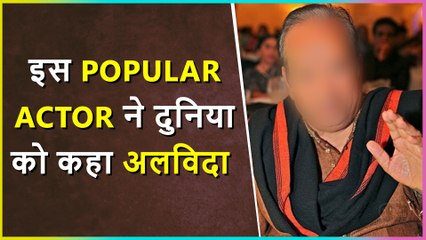 This Popular Actor Passes Away Due To Heart Attack