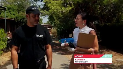 Κάμπινγκ - Πρεμιέρα Τετάρτη 07-10-21