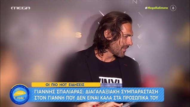 Γιάννης Σπαλιάρας:«Κάγκελο» με την ερώτηση – «Καταπέλτης! Δεν είναι ωραίο. Δεν μετράμε τις γυναίκες»