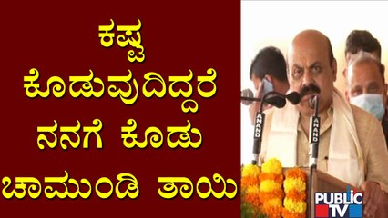 CM Basavaraj Bommai Speech At Mysuru Dasara 2021
