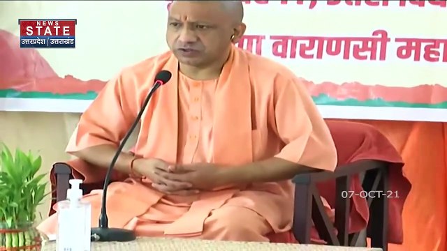 Varanasi ने CM Yogi Adityanath का संबोधन