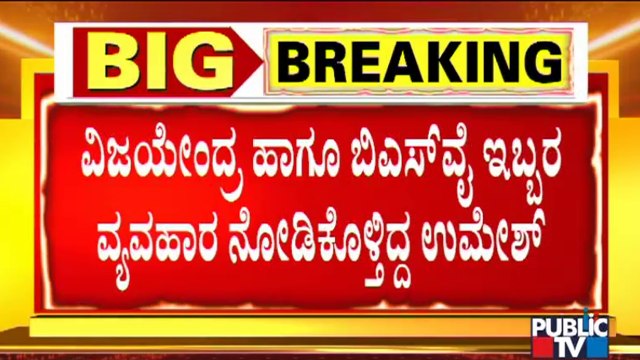 I-T Raid In Bengaluru | Umesh Was Looking After Yediyurappa and Vijayendra's Business