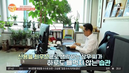 창업지원금 투자 받은 비결! 신용을 얻기 위한 습관?