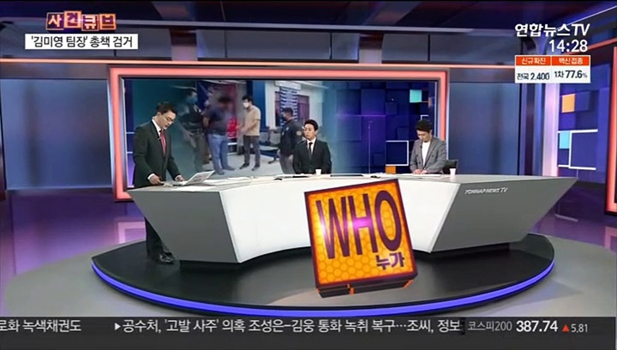 [사건큐브] 보이스피싱 '김미영 팀장' 총책 검거…처벌은?