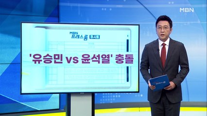[MBN 프레스룸] 10월 7일 오늘의 큐시트