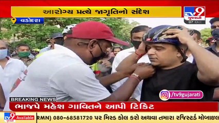 Gujarat MoS for home Harsh Sanghavi took part in 'cycle rally' organized by Vadodara Police _ TV9