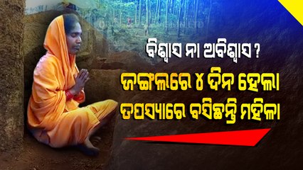Special Story | Nabarangpur Woman Meditates In Forest, Locals Turn It Pilgrimage