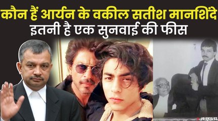 कौन हैं आर्यन खान के वकील Satish Maneshinde, सलमान, रिया और संजय दत्त की भी कर चुके हैं पैरवी
