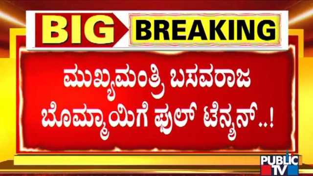 IT Raid On Yediyurappa PA; CM Basavaraj Bommai Maintains Distance From Media