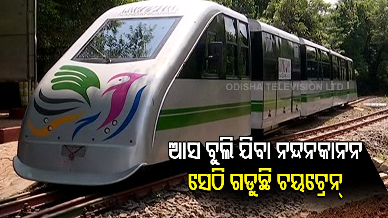 Nandankanan Zoological Park | Toy Train Service To Start, Foundation Stone For Ropeway To Be Laid