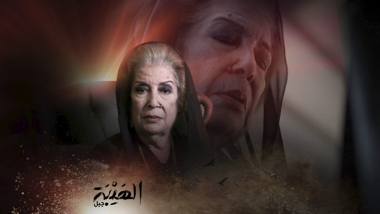 الهيبة جبل| إم جبل الشجرة العتيقة التي كبر بفضلها بيت شيخ الجبل