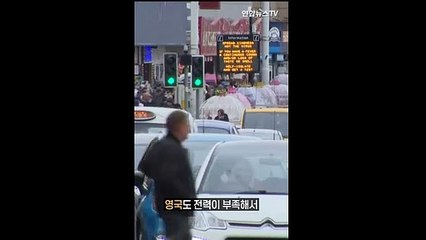 [세로뉴스] 탄소 줄이려다 에너지 대란…전 세계 '그린플레이션' 위기