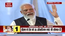 PM Modi inaugurated 35 Oxygen Plant | Uttarakhand | Rishikesh AIIMS