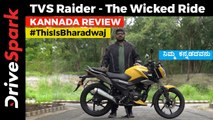 ಟಿವಿಎಸ್ಎಸ್ ರೈಡರ್ 125 ವಿಮರ್ಶೆ | All New TVS Raider Review Complete Details in Kannada | Oneindia