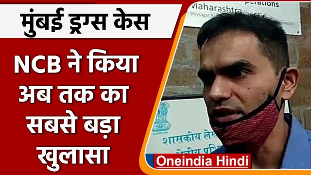 Mumbai Cruise Drugs Case: NCB ने Foreign Citizen को हिरासत में लिया | वनइंडिया हिंदी