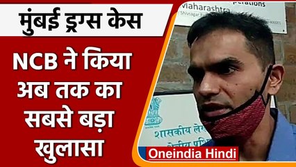 Mumbai Cruise Drugs Case: NCB ने Foreign Citizen को हिरासत में लिया | वनइंडिया हिंदी