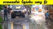 Chennai Rain | சாலைகளில் தேங்கிய மழை நீர் | வாகன ஓட்டிகள் சிரமம்