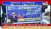 TET-2 qualified candidates protest in Gandhinagar over govt inaction on recruitment _ TV9News