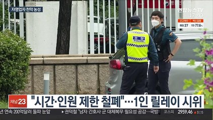 자영업자들 정부청사 옆 천막농성…총궐기 예고