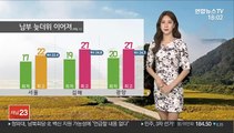 [날씨] 내일도 전국 곳곳 비…전남·경남 평년 기온 웃돌아