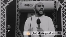 هذا هو الحُب الحقيقي - تعلموا الحُب ❤️- الشيخ محمود الحسنات