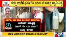What Are The Reasons For IT Raid On Yediyurappa Close Aide Umesh..?